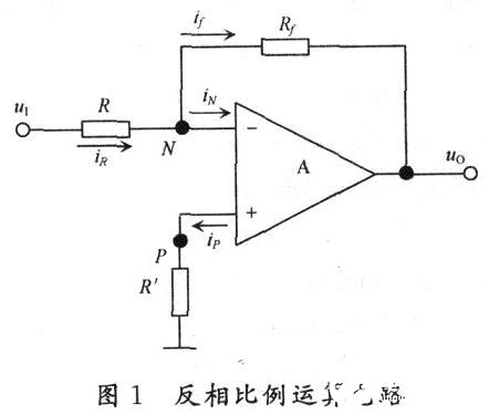 利用齐次性定理对基本运算电路进行研究分析,利用齐次性定理对基本运算电路进行研究分析,第3张