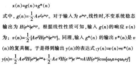 基于单片机和FPGA实现低频段数字式频率特性测试仪的设计,第3张