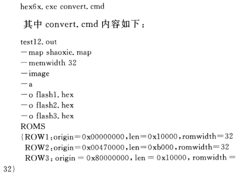 基于ADSP218x系列和TMS320C62x系列实现串行引导方案的设计,第10张