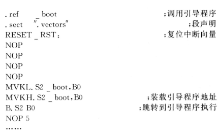 基于ADSP218x系列和TMS320C62x系列实现串行引导方案的设计,第5张