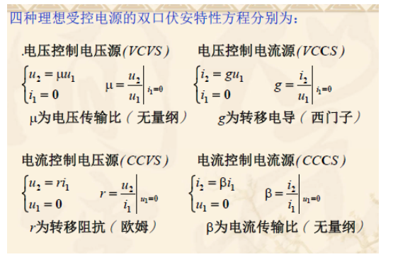 电阻性电路的电路模型和电路定律解读,第12张