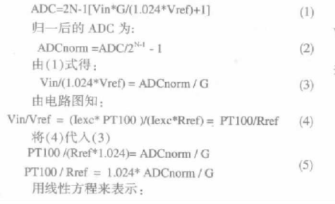 基于ADuC847系统级芯片实现数显温度压力测量系统的设计,第5张