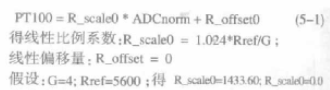 基于ADuC847系统级芯片实现数显温度压力测量系统的设计,第7张