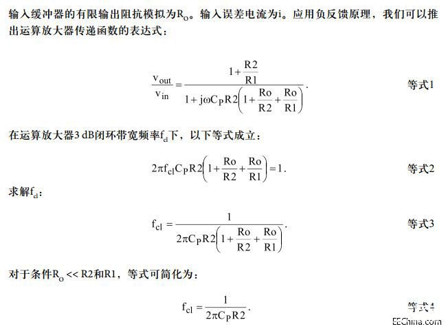 高速电流反馈运算放大器的拓扑结构及如何实现电流开关设计,第4张