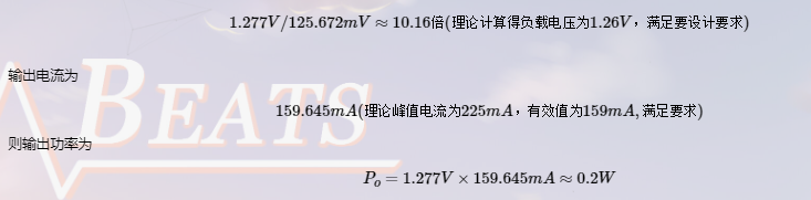 小型功率放大器设计及仿真实验,第15张