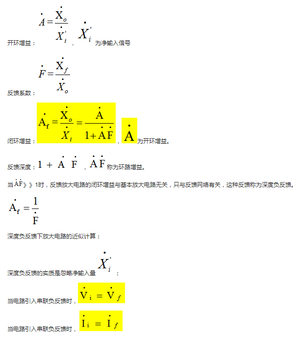 放大电路反馈的判断方法 负反馈放大电路四种基本形态,放大电路反馈的判断方法 负反馈放大电路四种基本形态,第4张