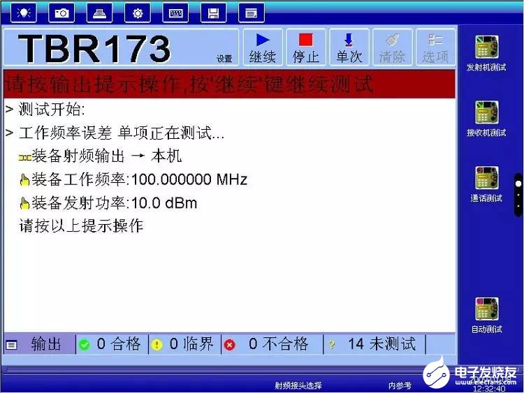 无线电通信综合测试仪AV4945BC的自动化测试方案,第2张