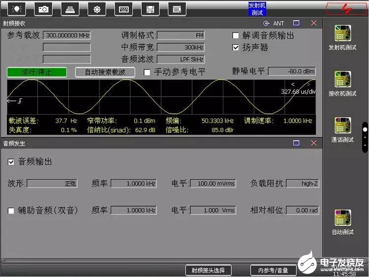 无线电通信综合测试仪AV4945BC的自动化测试方案,第3张