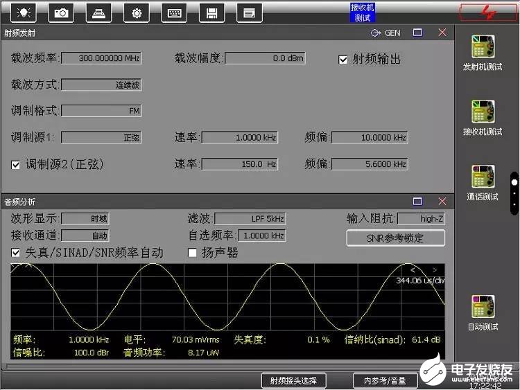 无线电通信综合测试仪AV4945BC的自动化测试方案,第4张