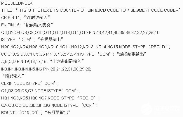 基于CPLDFPGA器件实现主从式下载开发系统的应用方案,第3张