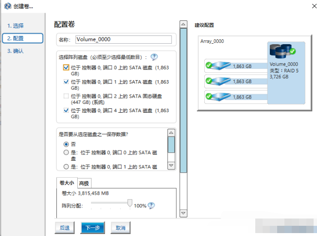 硬RAID和软RAID的区别是什么,第4张