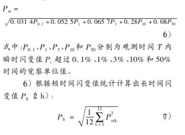 基于TMS320F2812数字信号处理器实现电压闪变监测系统的应用方案,第4张