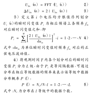 基于TMS320F2812数字信号处理器实现电压闪变监测系统的应用方案,第3张