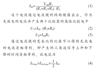 高稳定性宽电压范围的振荡器的设计及应用分析,第3张