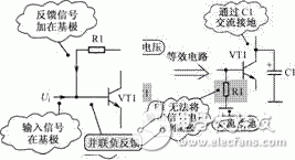 四种负反馈放大器工作原理详解,四种负反馈放大器工作原理详解,第4张