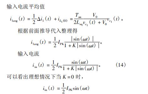 基于SEPIC变换器的高功率因数LED照明电源设计,基于SEPIC变换器的高功率因数LED照明电源设计,第13张