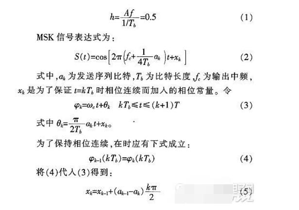 基于AD9854产生MSK调制信号详细说明,基于AD9854产生MSK调制信号详细说明,第4张