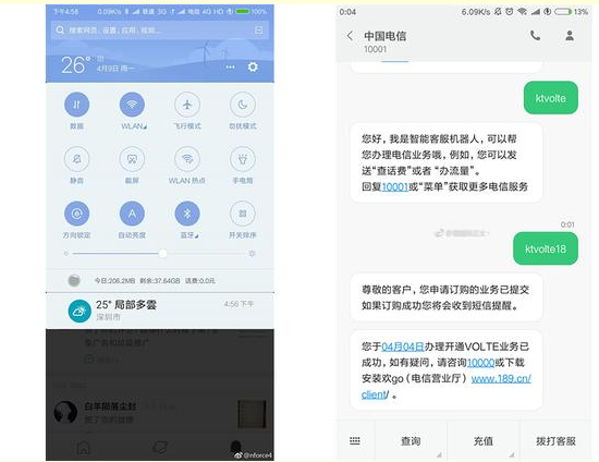 中国电信终于开始正式商用VoLTE 首批在10个省市开通,第2张