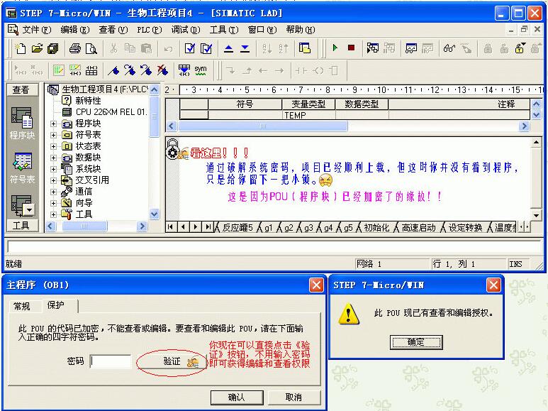 s7-200可以直接通讯modbus吗_s7-200的特点与解密方法,s7-200可以直接通讯modbus吗_s7-200的特点与解密方法,第8张