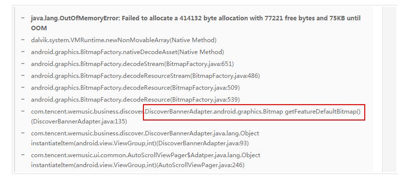 Android性能优化之Java内存,Android性能优化之Java内存,第10张