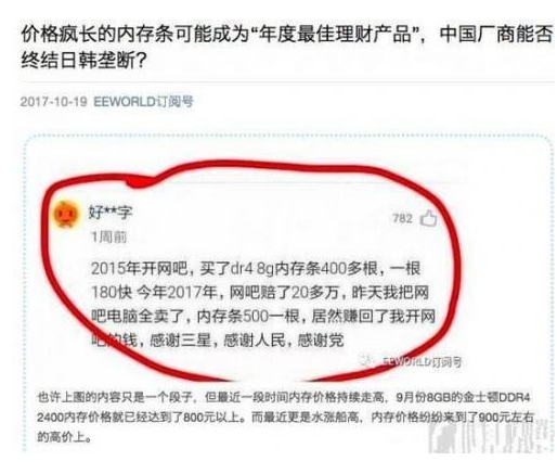 “年度最佳理财产品”：内存条售价波动变大，入手的时间到了,“年度最佳理财产品”：内存条售价波动变大，入手的时间到了,第2张