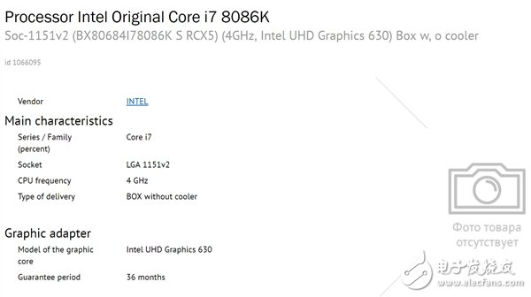 Intel在今年迎来50岁生日，欧洲一些在线网站已经列出了i7-8086K处理器，价格达到480欧元,Intel在今年迎来50岁生日，欧洲一些在线网站已经列出了i7-8086K处理器，价格达到480欧元,第4张