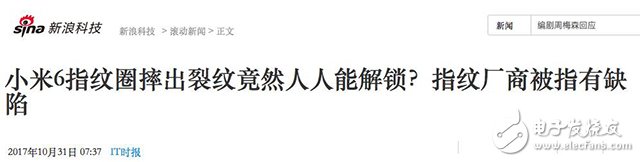 指纹识别也存在缺陷漏洞，这技术到底还信得过吗,指纹识别也存在缺陷漏洞，这技术到底还信得过吗,第2张