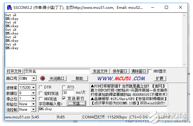 基于STM32的串口DMA发送,基于STM32的串口DMA发送,第3张