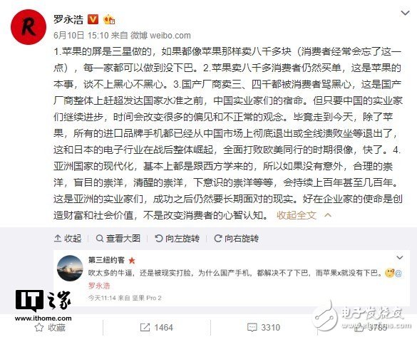 罗永浩回应网友质疑，国产全面屏手机为什么去不掉下巴,罗永浩回应网友质疑，国产全面屏手机为什么去不掉下巴,第2张