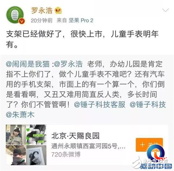 锤子也要造智能手表了？几个月都不用充电？,锤子也要造智能手表了？几个月都不用充电？,第3张