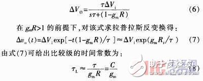 基于预放大锁存设计的钟控电压比较器,基于预放大锁存设计的钟控电压比较器,第5张