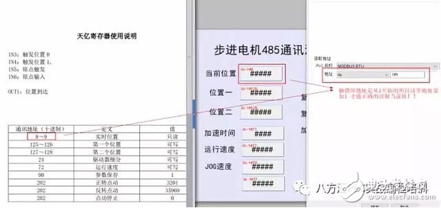 专业分享，教你使用PLC带8个轴，拿去不谢,专业分享，教你使用PLC带8个轴，拿去不谢,第8张