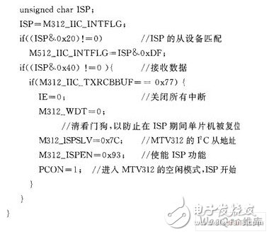 以MTV412微控制器为核心的1对8ISP系统设计,以MTV412微控制器为核心的1对8ISP系统设计,第8张