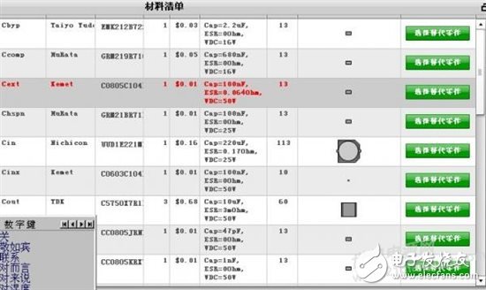 如何设计一款故障率较低的LED背光显示电路？,如何设计一款故障率较低的LED背光显示电路？,第13张