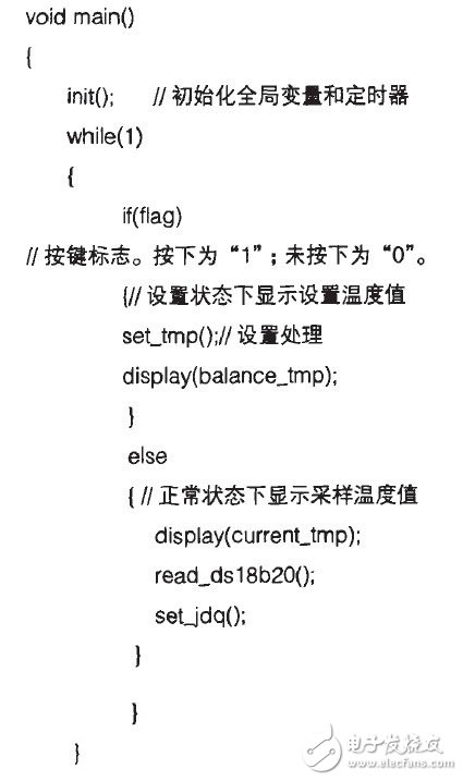 如何设计一个基于STC89C52单片机的恒温箱温控系统？,如何设计一个基于STC89C52单片机的恒温箱温控系统？,第5张