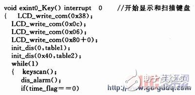 以单片机为核心的智能路灯控制系统电路设计,以单片机为核心的智能路灯控制系统电路设计,第4张