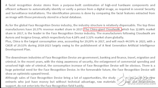 人脸识别设备市场研究报告，2023年市场产值将达到44.59%,人脸识别设备市场研究报告，2023年市场产值将达到44.59%,第2张