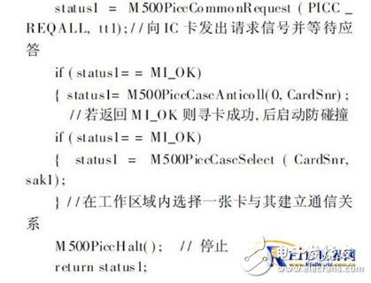 基于RFID和Web服务的门禁管理系统浅析,基于RFID和Web服务的门禁管理系统浅析,第6张