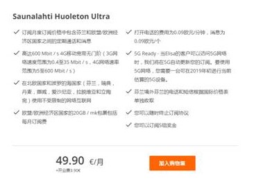 5G早期商用套餐可能会令人失望,5G早期商用套餐可能会令人失望,第2张