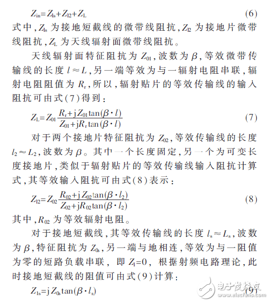 对现有微带结构的抗金属标签天线进行小型化改进设计详解,对现有微带结构的抗金属标签天线进行小型化改进设计详解,第4张