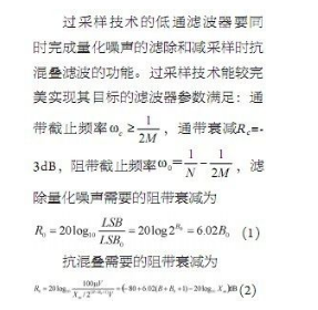 基于fpga的过采样技术设计,基于fpga的过采样技术设计,第2张