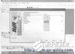 AVR单片机语言编译器的安装步骤及使用方法,第19张