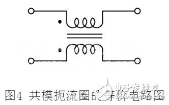 如何在信号线中使用共模扼流圈来消除共模噪音,第4张