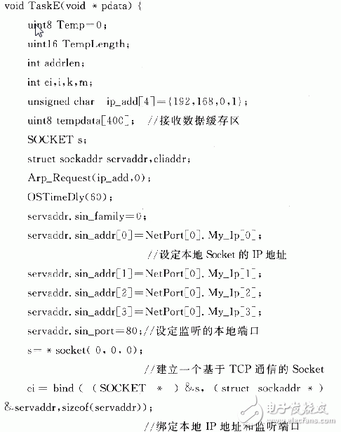 网络化智能温度传感器系统的设计,第10张