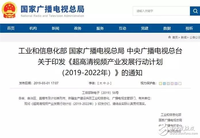 超高清视频产业将给LED行业带来新一轮发展机遇,超高清视频产业将给LED行业带来新一轮发展机遇,第2张