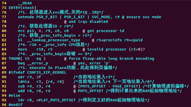 你知道Embeded linux的内核流程是怎样的？,第2张