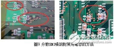 PCB印刷电路板的EMI噪讯设计,PCB印刷电路板的EMI噪讯设计,第7张