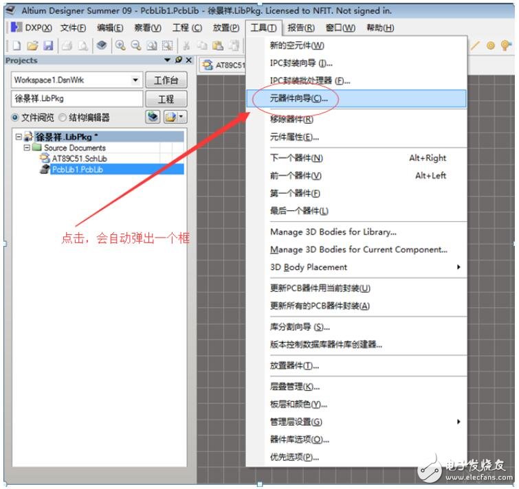 pcb封装教程及详细 *** 作步骤,pcb封装教程及详细 *** 作步骤,第5张