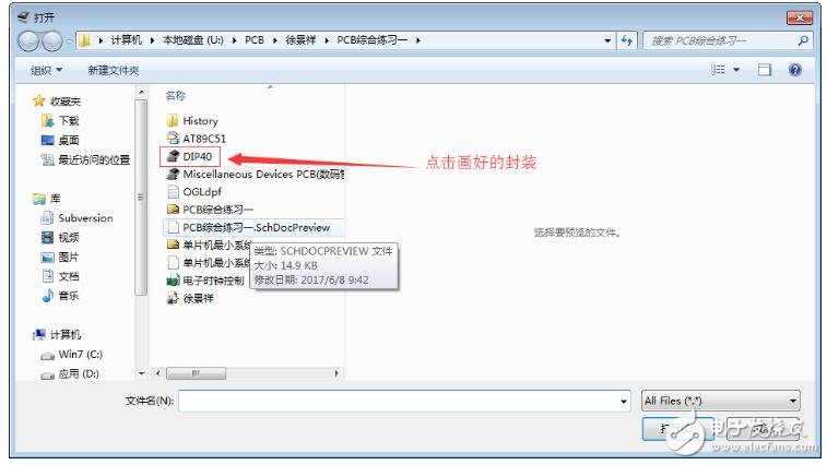 pcb封装教程及详细 *** 作步骤,pcb封装教程及详细 *** 作步骤,第20张