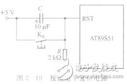 AT89S51单片机的复位 *** 作及复位电路设计,第5张